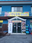 연잎족발