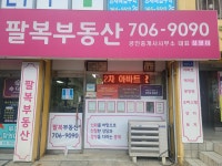 팔복단지내공인중개사사무소
