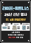 라이프플러스휘트니스 창동점