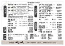 대청마루