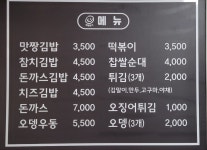 맛짱분식