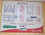 짬뽕의명가  아성