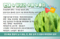 고수의누룽지