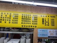 엄마손한백식당