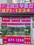 우남테크부동산중개사무소