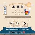 호텔멍