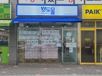 소도몰 대전용운점