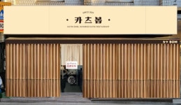 카츠봄