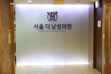 서울더남성의원