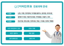 미주이비인후과의원