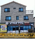국가대표태권도
