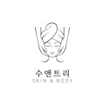 수앤트리 스킨바디케어