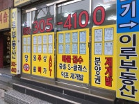 이루부동산공인중개사사무소