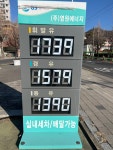 GS칼텍스 영원에너지