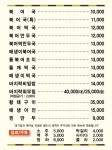 듬북담북 뱅뱅점