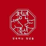 청년정육점