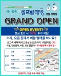 워시팡팡 셀프빨래방 서울연희점