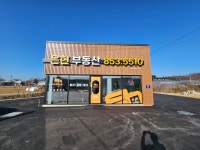 정공인중개사사무소