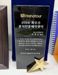 하나투어 하나이엔비티점