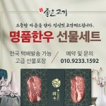좋은고기