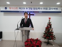 등대교회