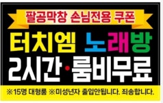 팔공막창