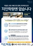 지인학원