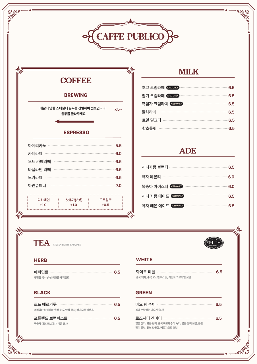 카페퍼블리코 이미지