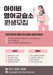 아이비영어