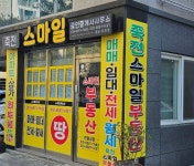 죽전스마일공인중개사사무소