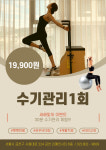 에스바디워크필라테스 금천점
