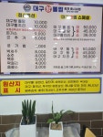 김복희 대구왕뽈찜 김천배시내점
