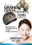 헤르츠 뷰티라운지