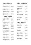 이찌방라멘&카츠카레 하양점