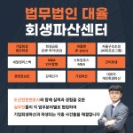 법무법인 대율