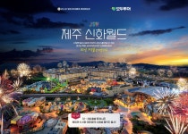 모두투어 홈플러스 부천여월점