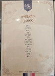 삼수리소담한정식