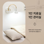 온아한한의원 잠실