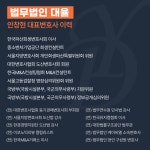 법무법인 대율