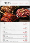 화화돼지왕갈비 부천오정점