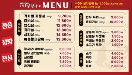 가사벌 한우 태평점