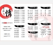 스시정