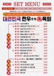 육회한통닭 중동점