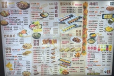 이자카야 토라 평택역점