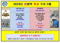 우리아이태권도&점프스타줄넘기클럽