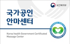 시원지압안마원