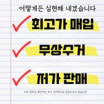 에이스중고 가전재활용