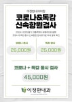 이정환내과의원