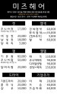 미즈헤어