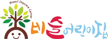 비슬어린이집